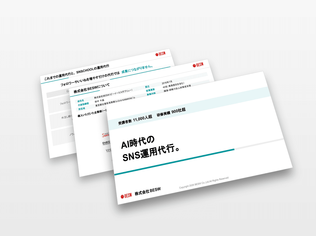 サービス資料