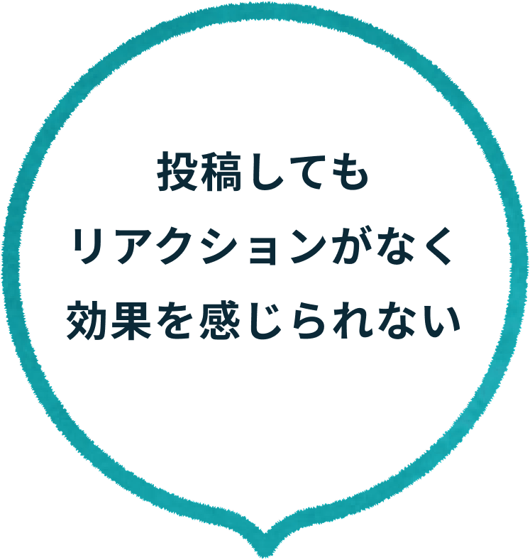 SNSで何を発信すれば良いか分からない